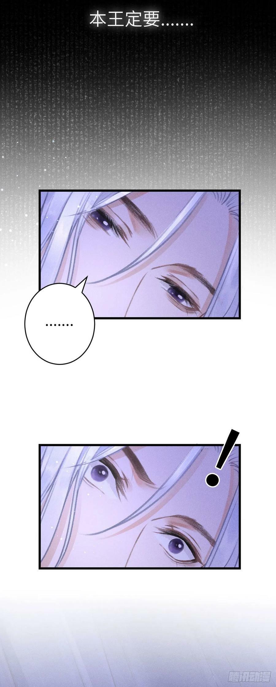 162·情根深种之始47