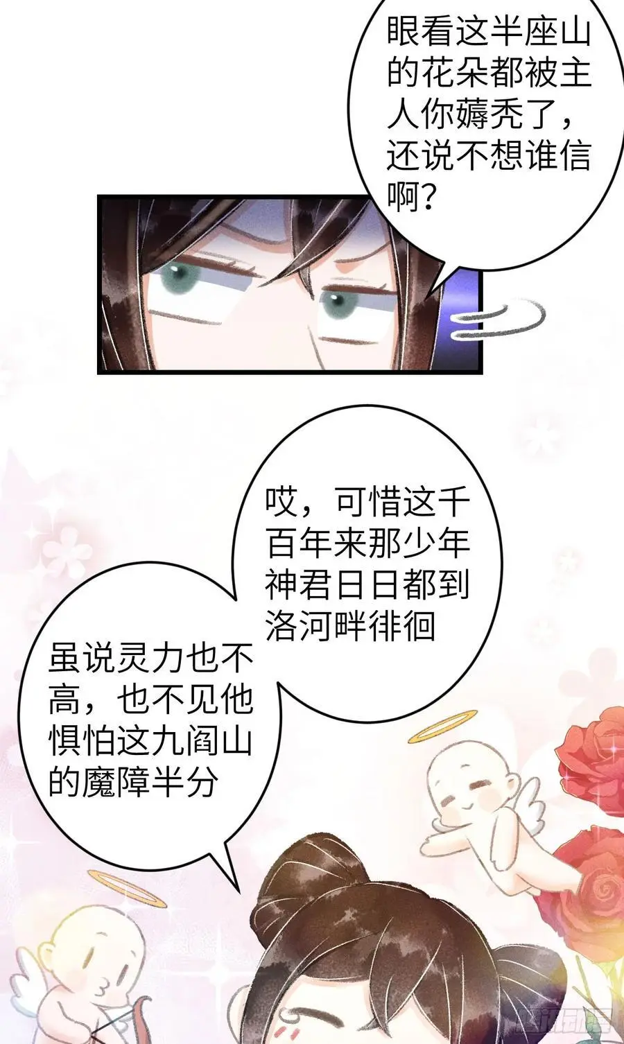 219·这不乱了吗？！26