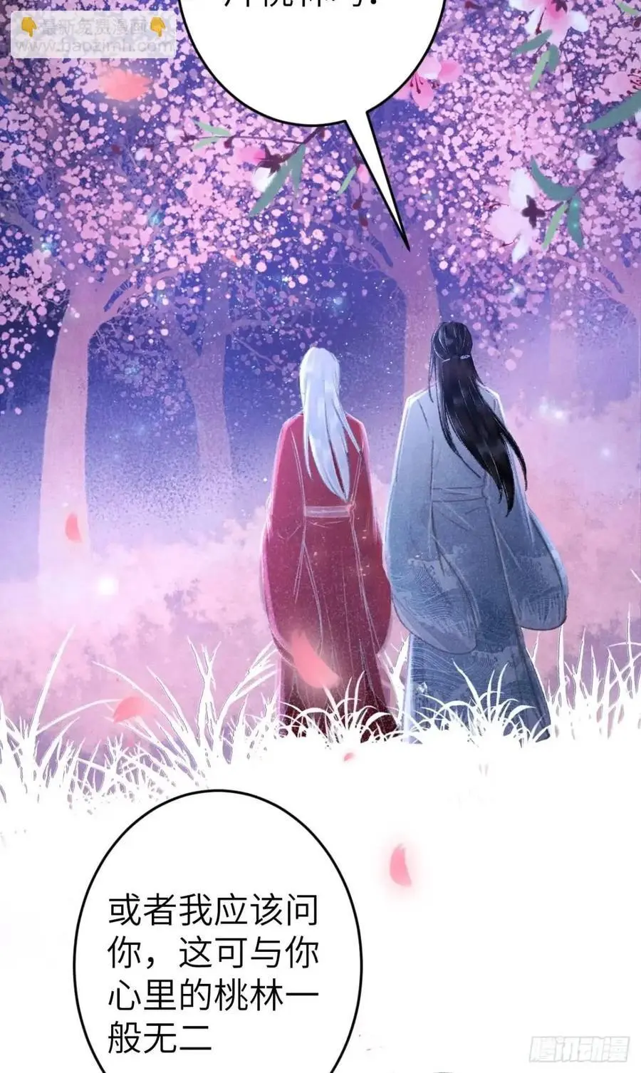 238·洞房花烛17