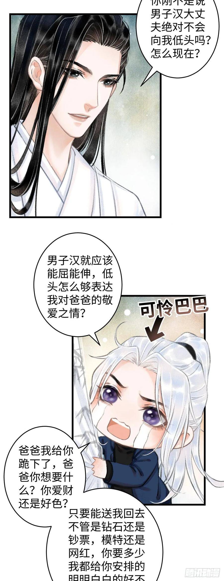 2·某人的取向51