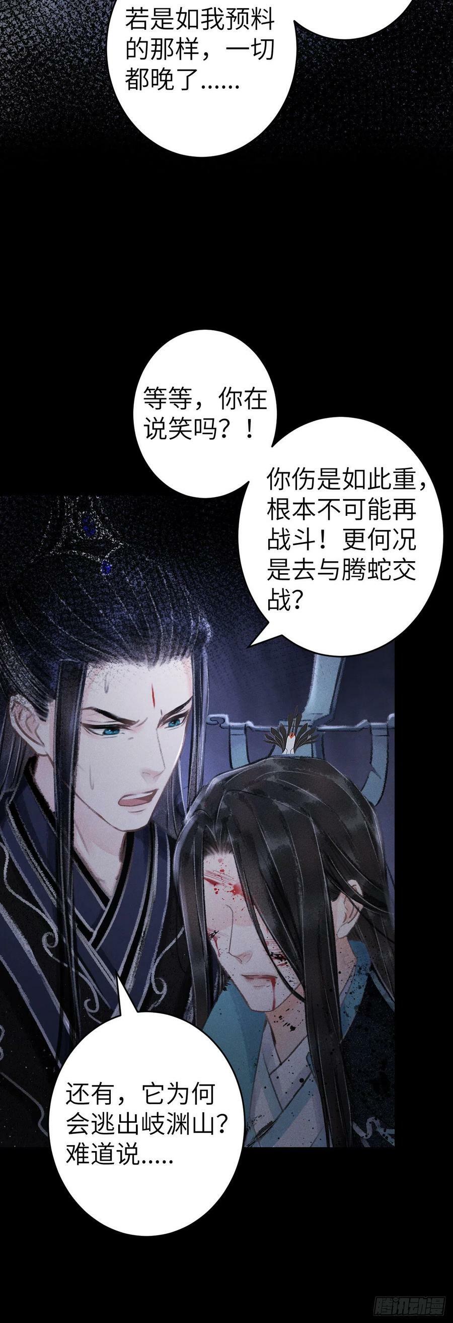 152·云雾初开，见君心17