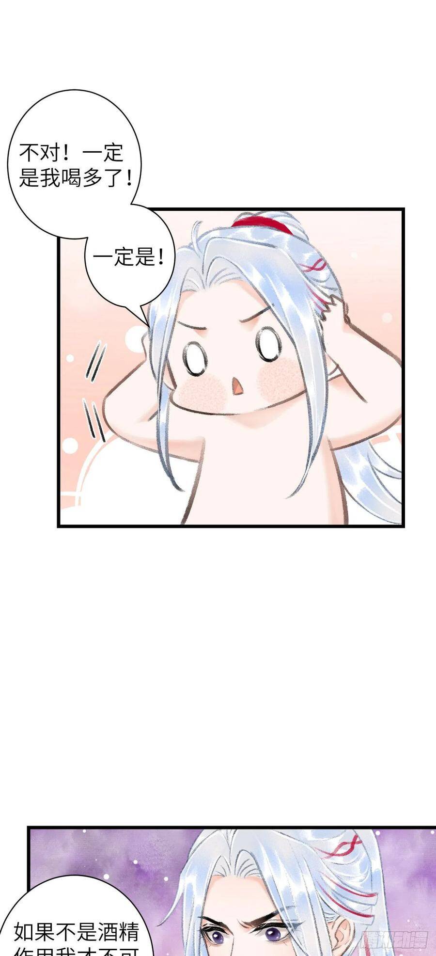 36·要多糟有多糟24