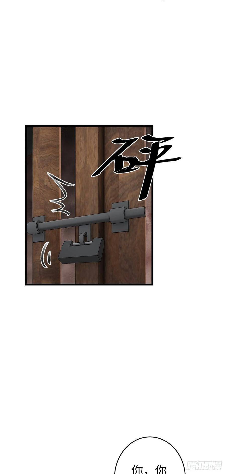 18·要一起睡吗？28