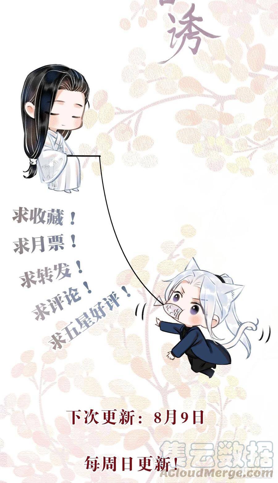 番外·喜欢你15