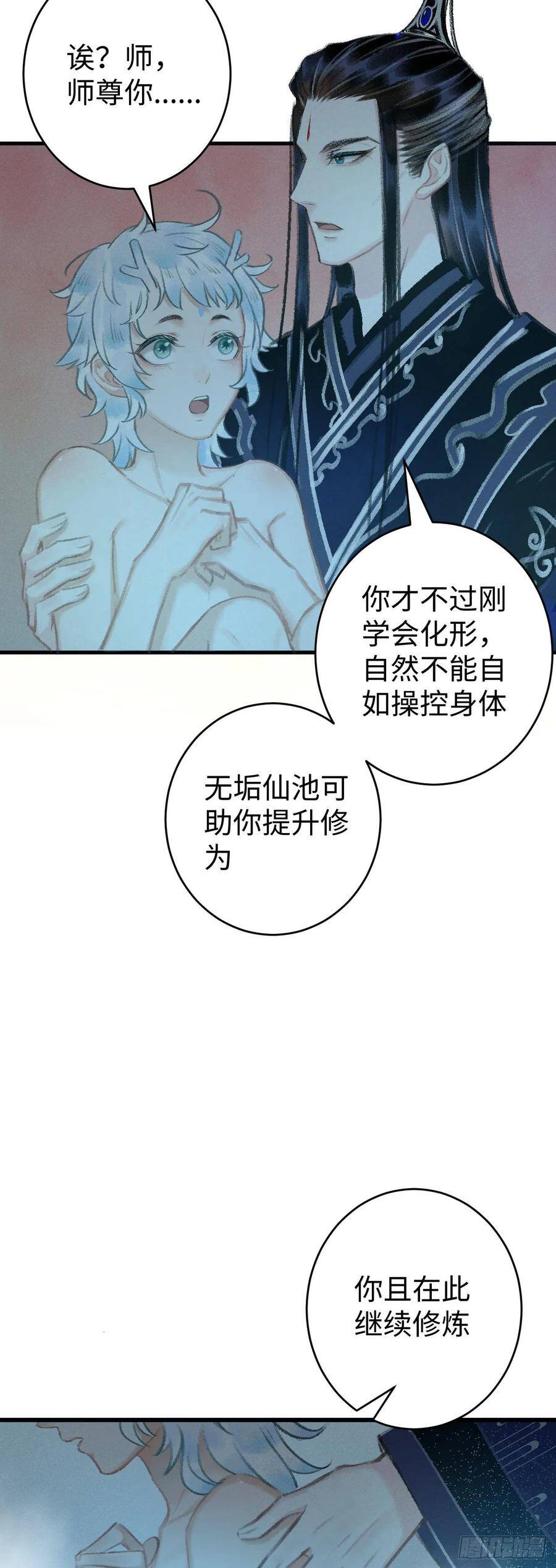 19·你离我太近了18