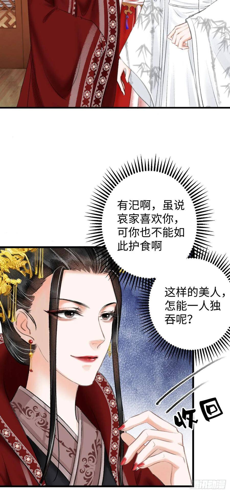 7·醉后的“残局”57