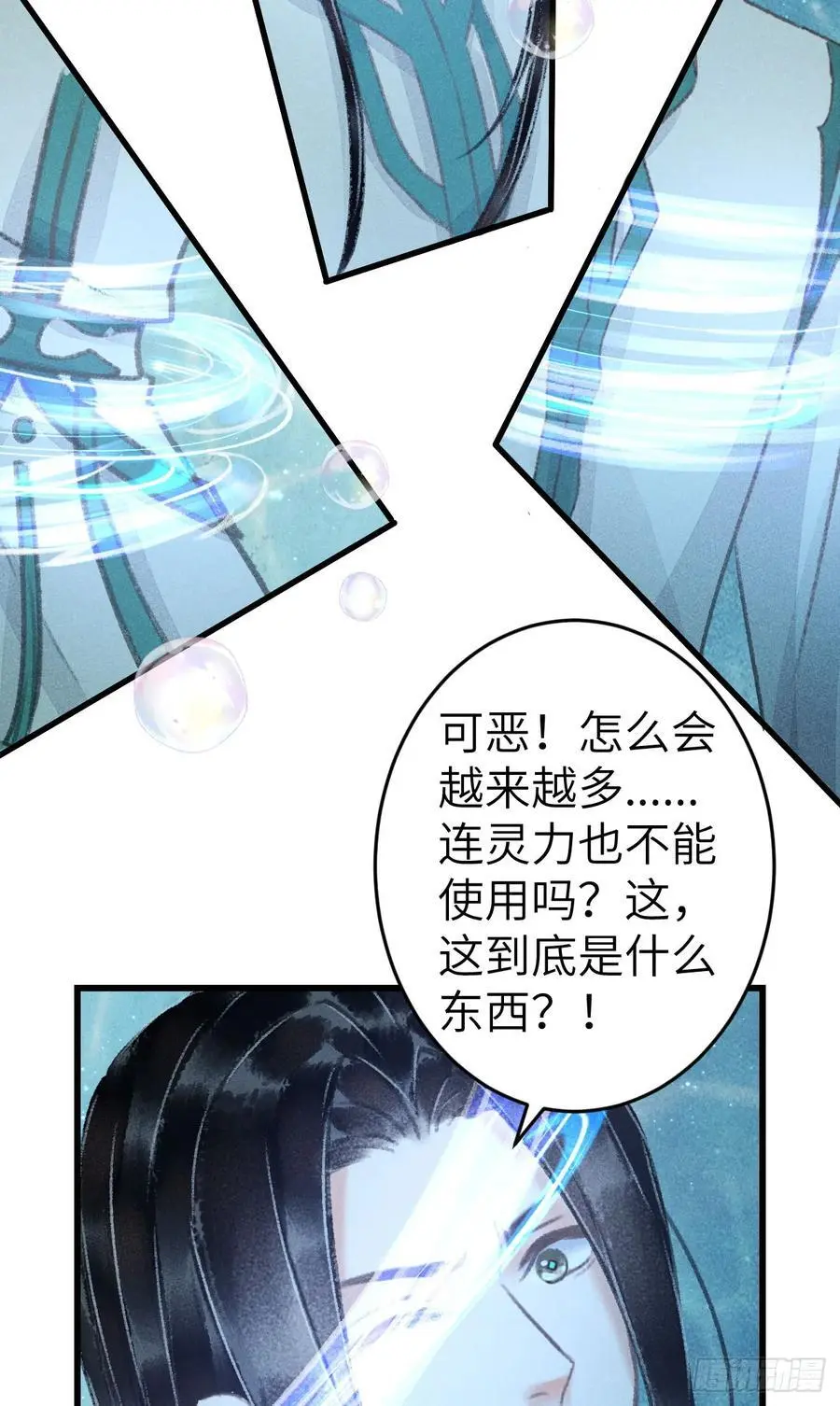 217·如胶似漆56
