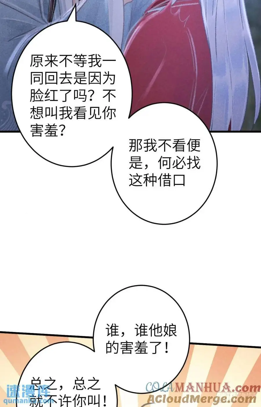 231·告诉我你是谁54