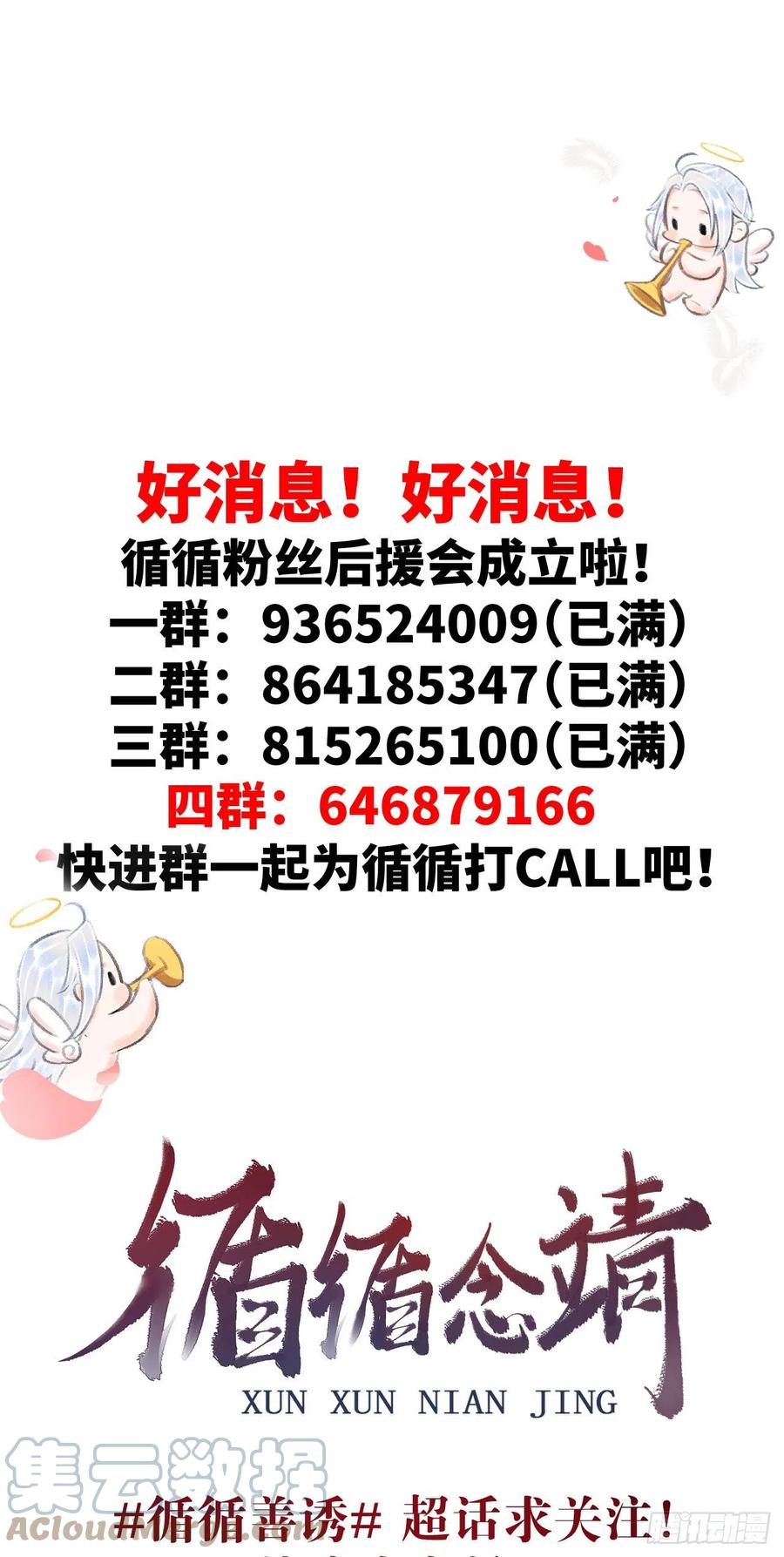 114·被欺骗的心情36