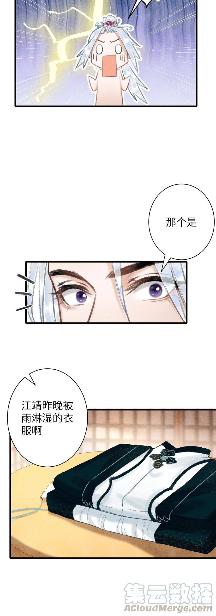 57·贴身之物20