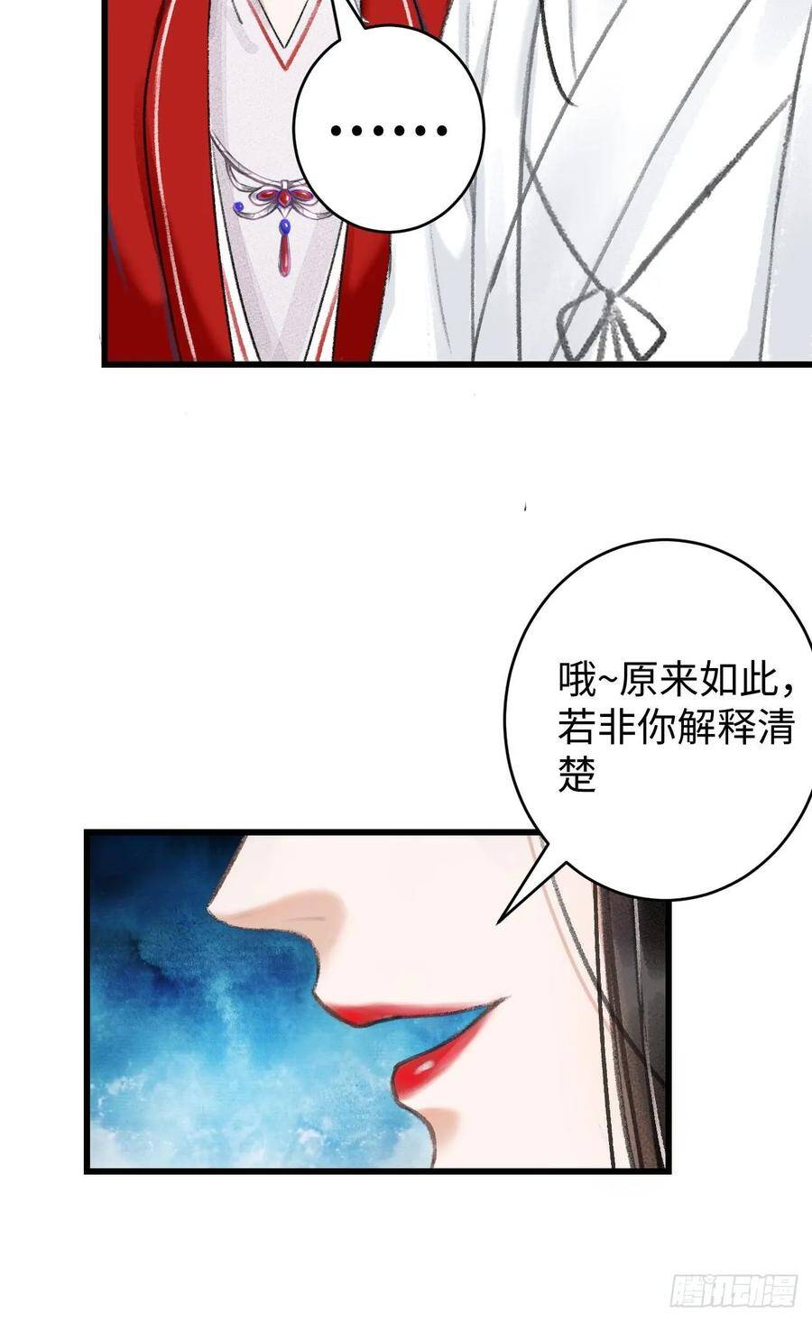 7·醉后的“残局”49