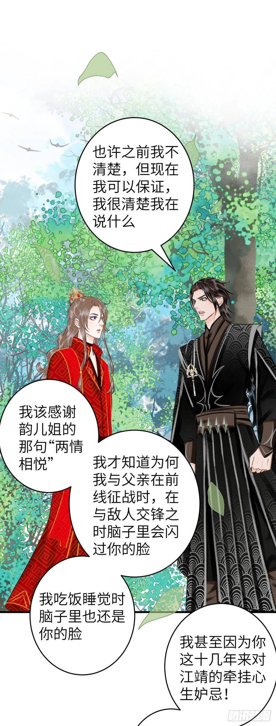 34·双向喜欢？19