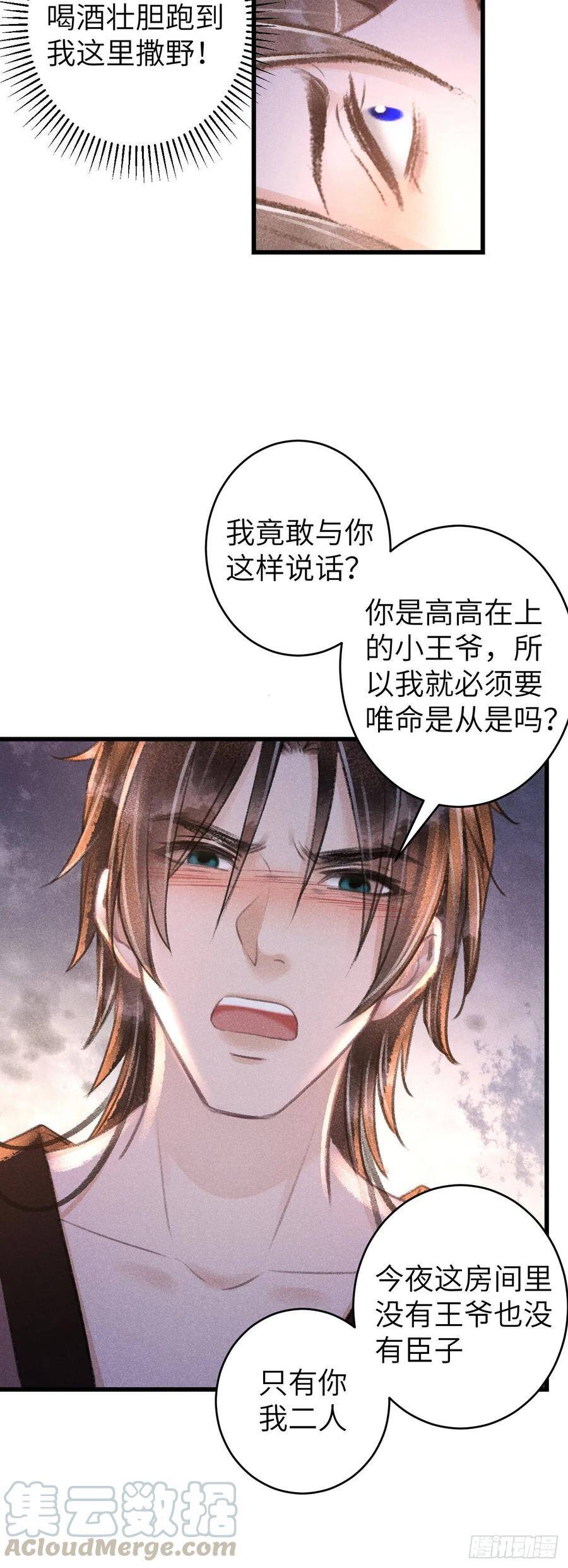 63·情难自禁6