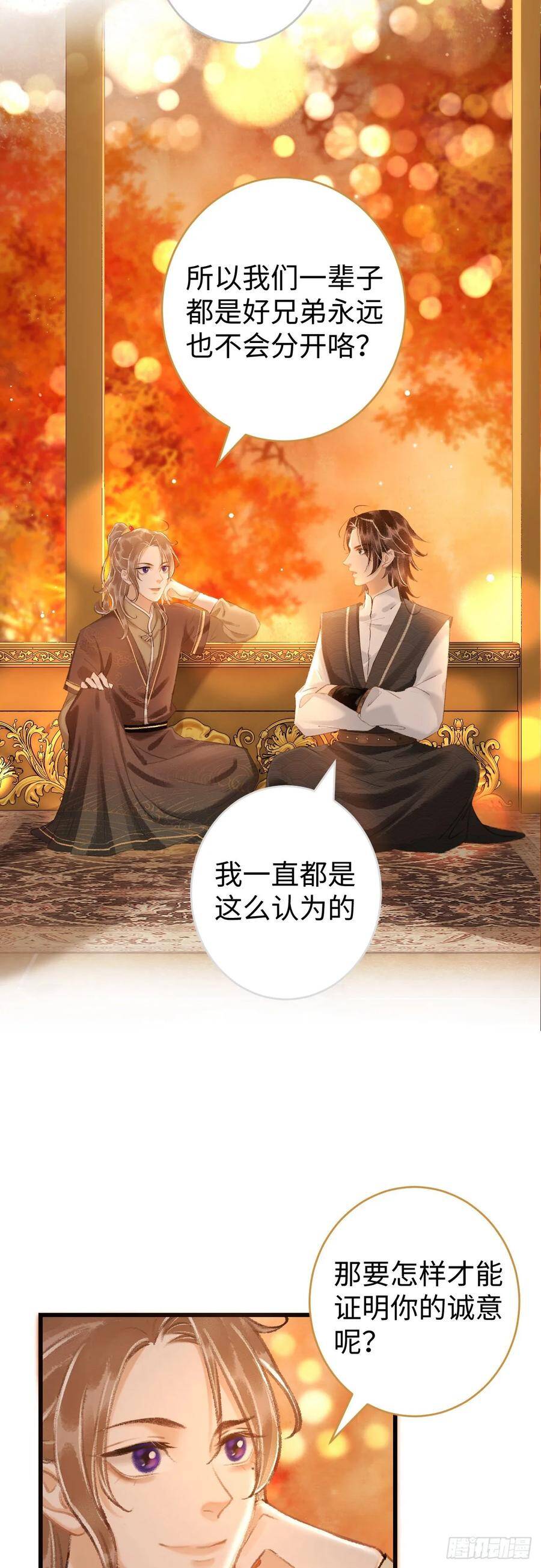 11·有他在，就觉得安心…24