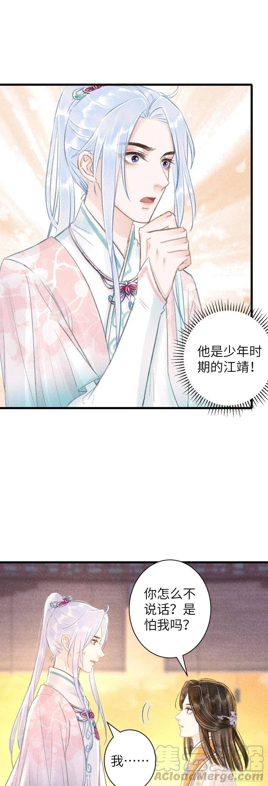 58·遇见过去的你6