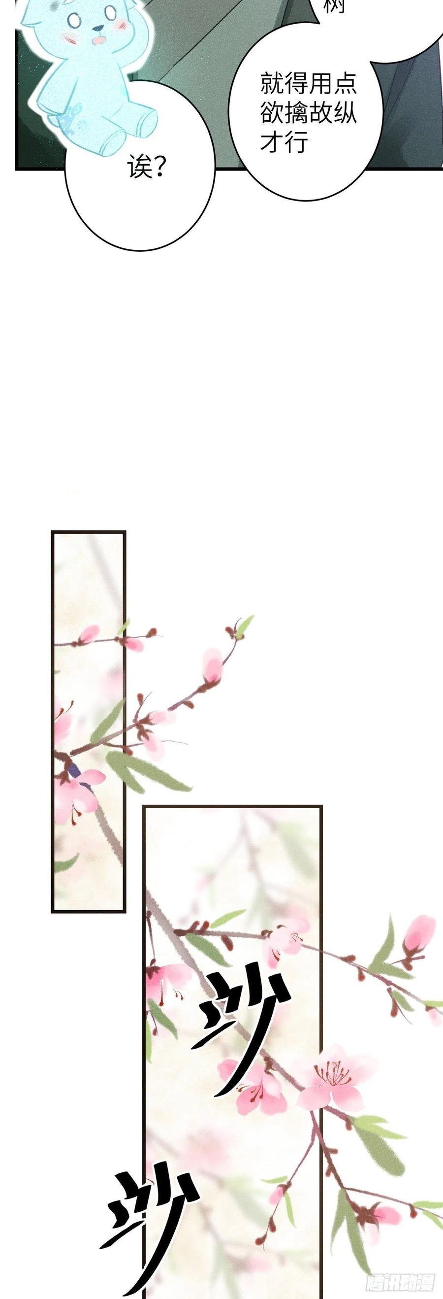 126·论激怒师尊的方法25