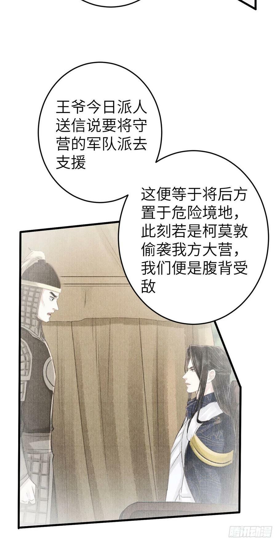 173·狐狸的阴谋46