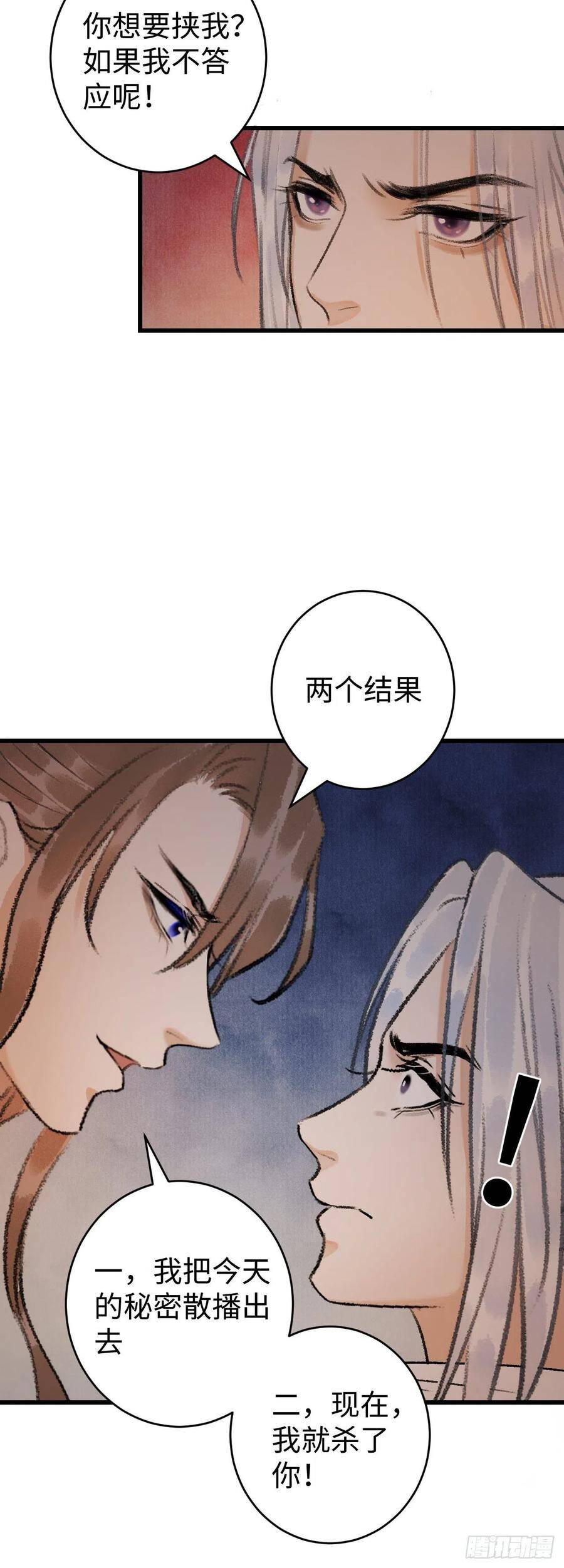 21·春宵苦短70