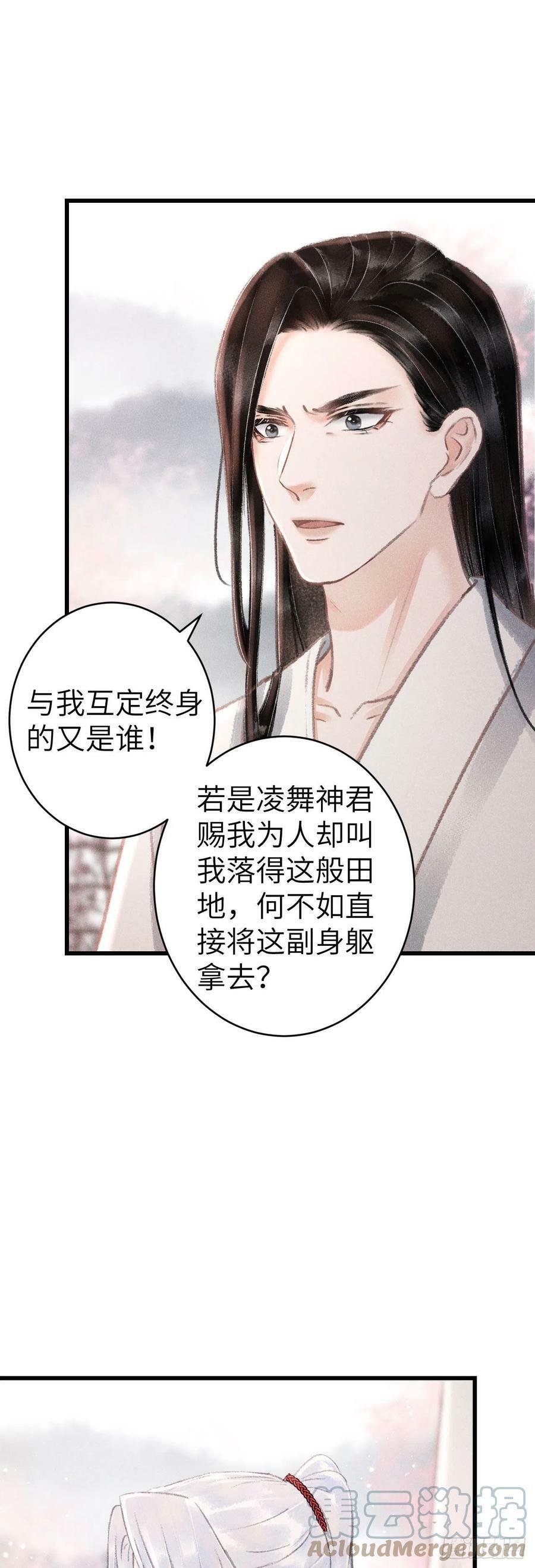 161·抉择与爱意18