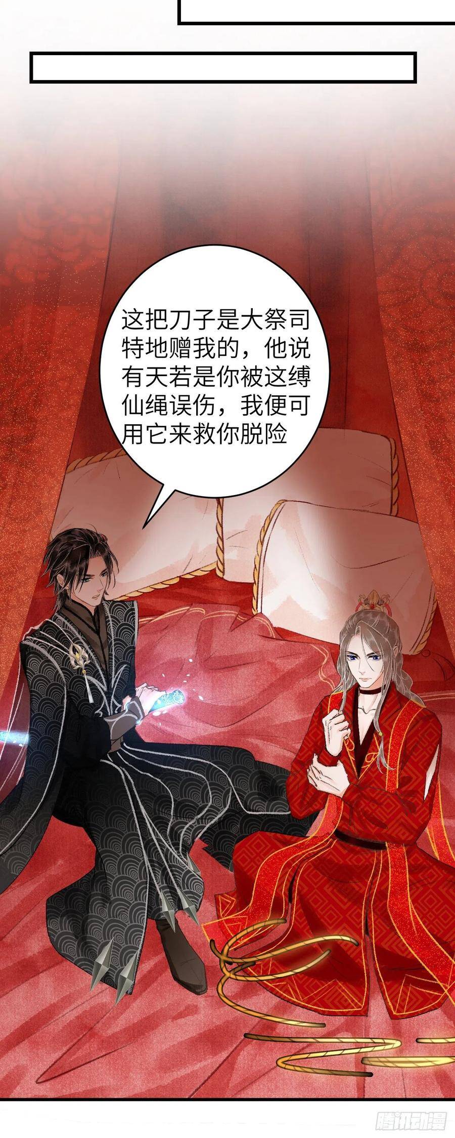 32·“苟且”之事39
