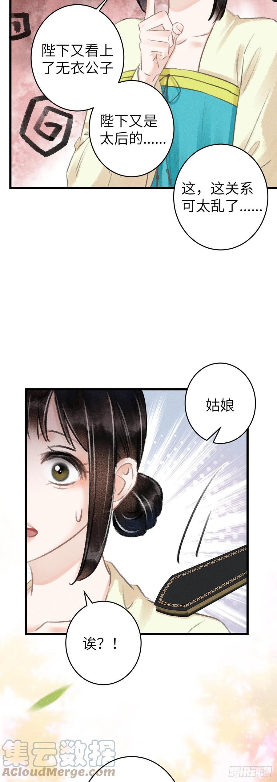 116·后院起火之前30