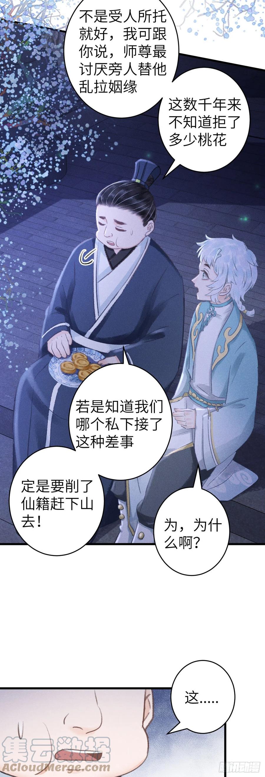 140·疯批魔君在线虐人21