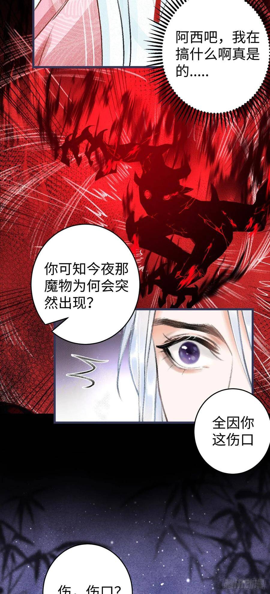 13·真·修罗场13