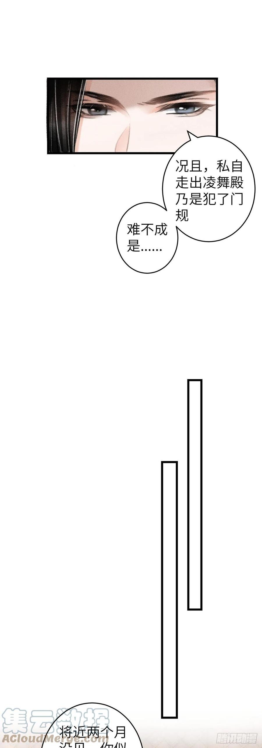 115·皇帝的密谋26