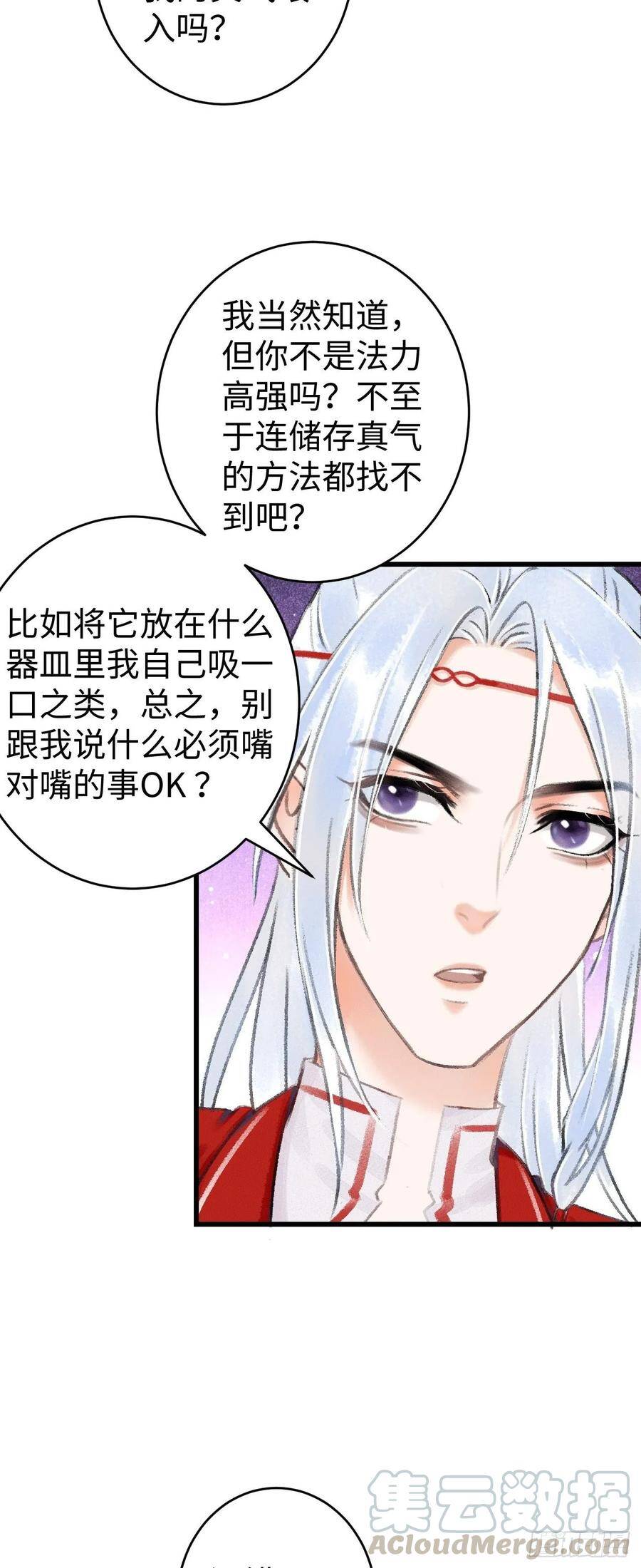 9·占有欲52