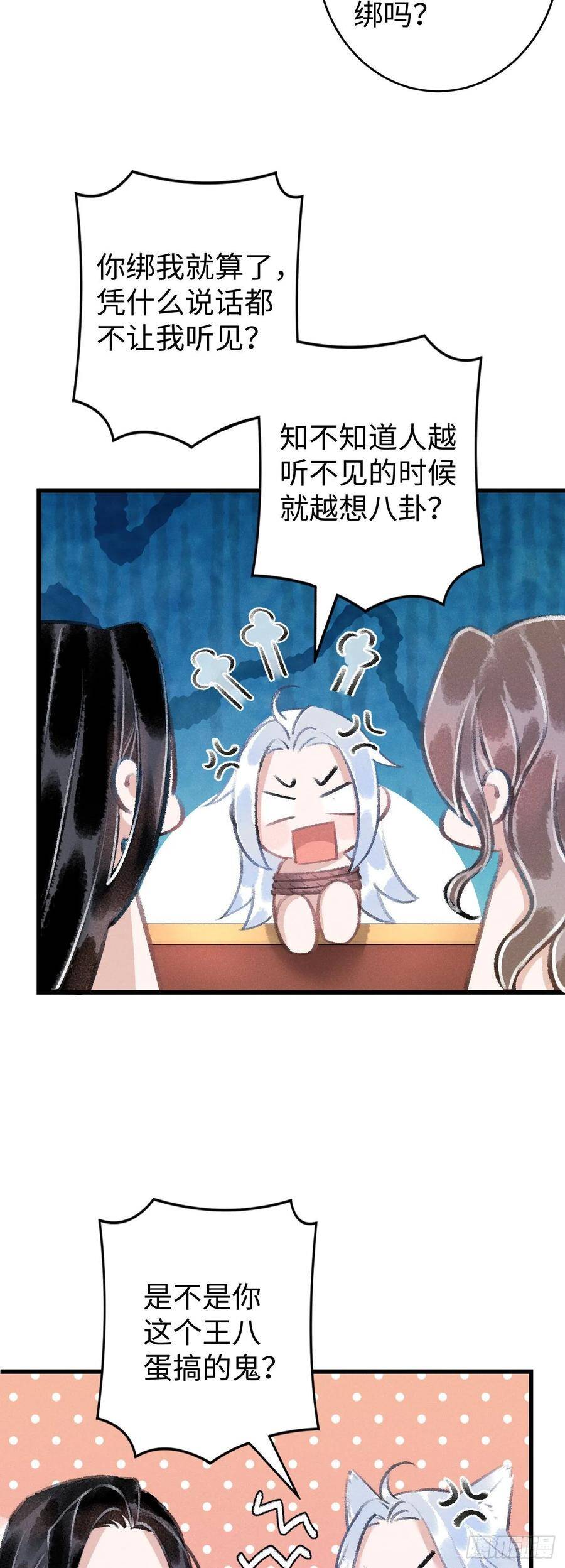 16·江靖的软肋15
