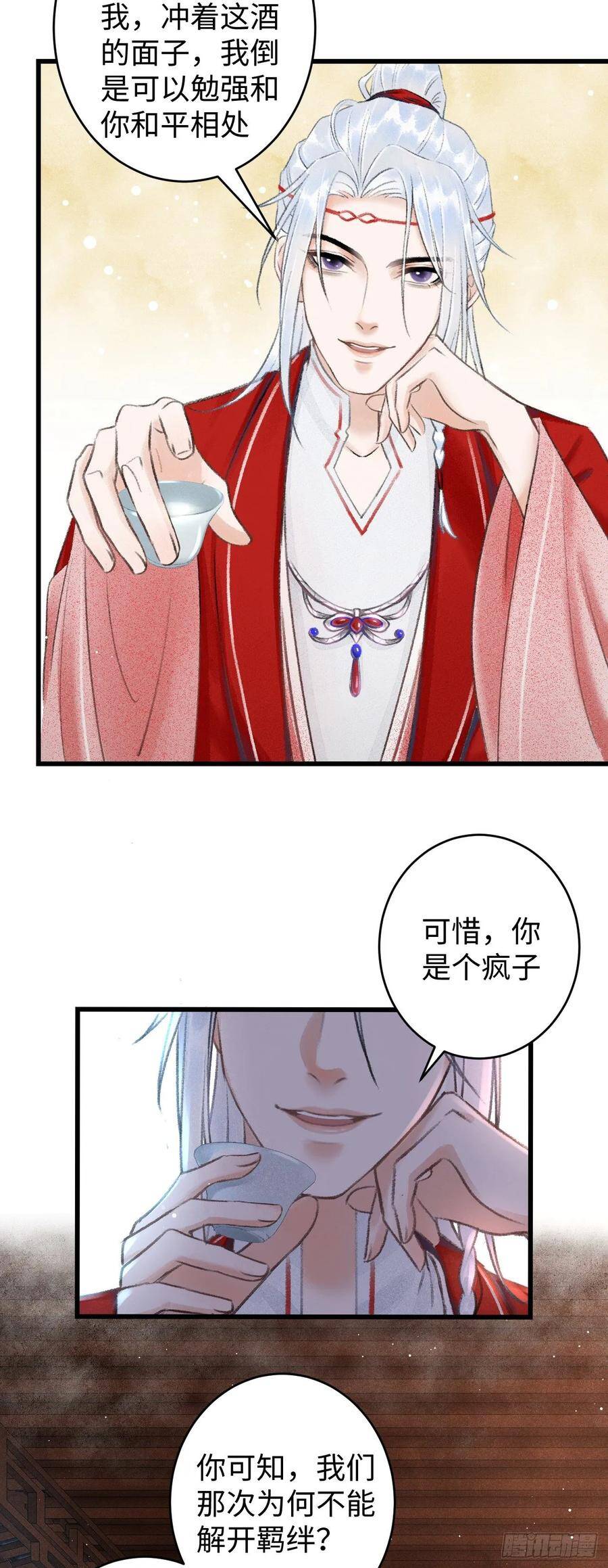 6·酒醉之后41