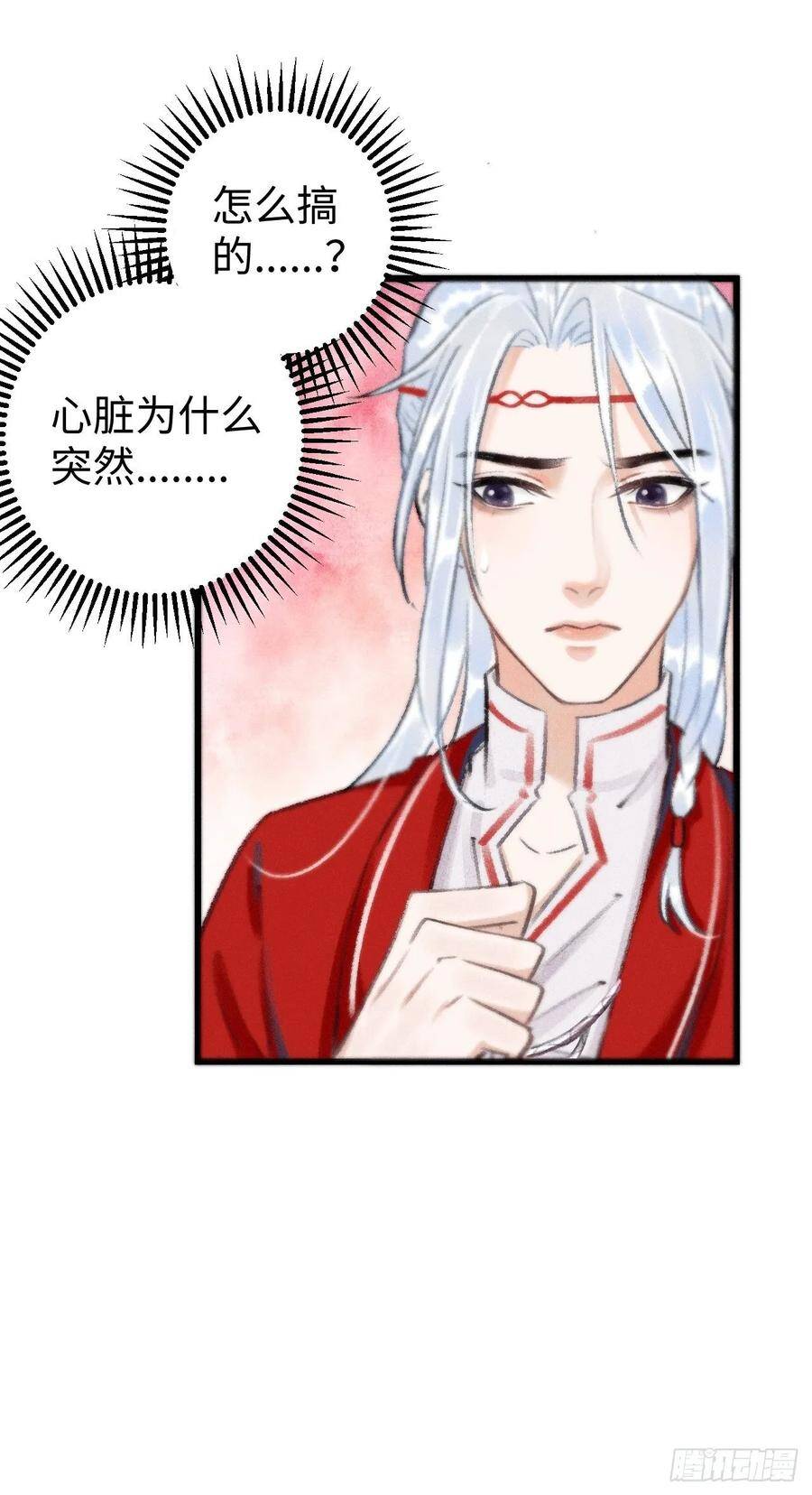 8·传说中的修罗场18