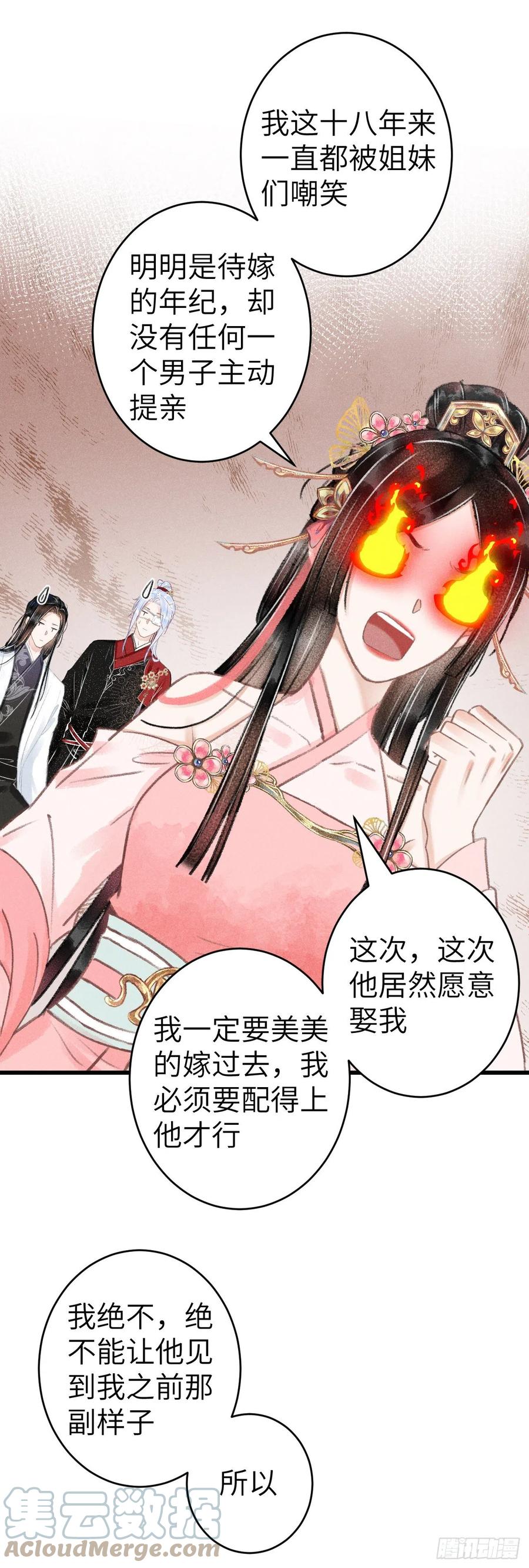 125·把无衣让给我吧！26