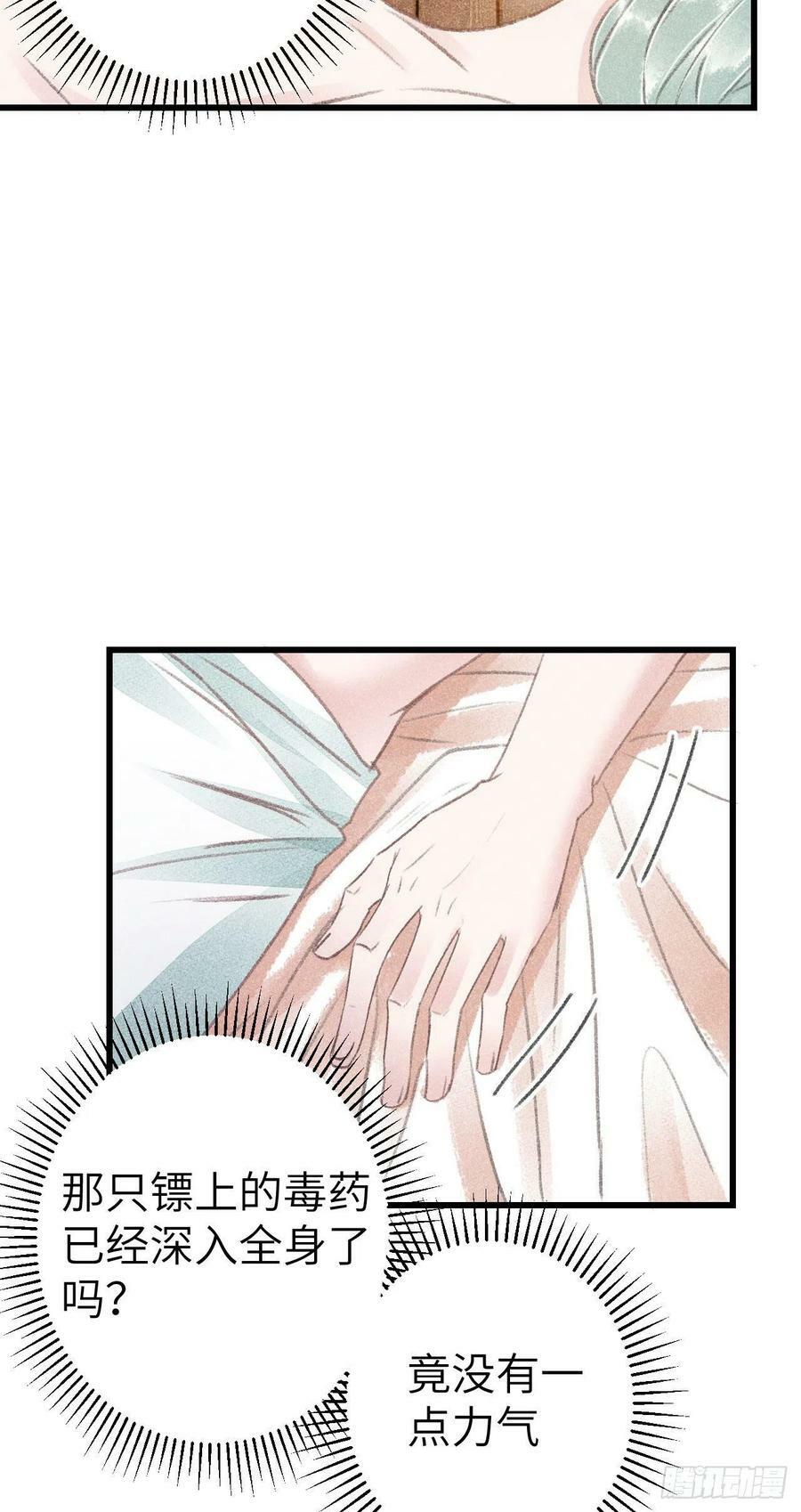 176·假意换真心8