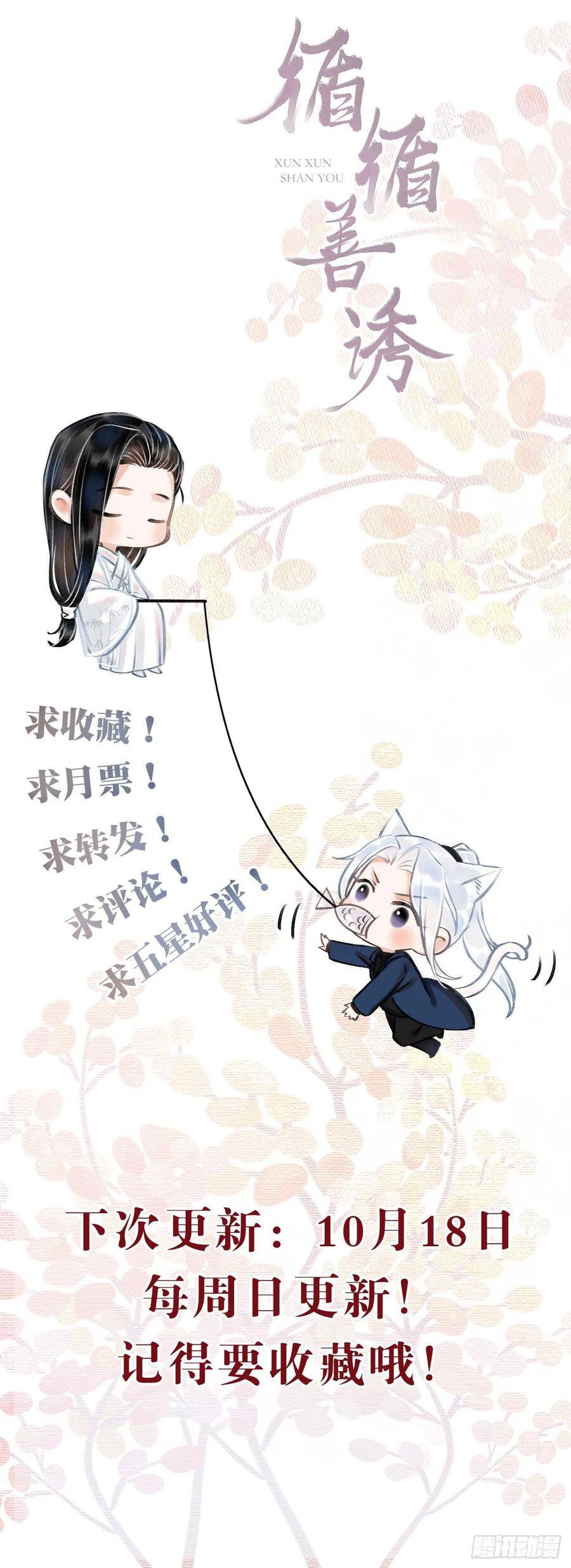 17·馋我身子？84