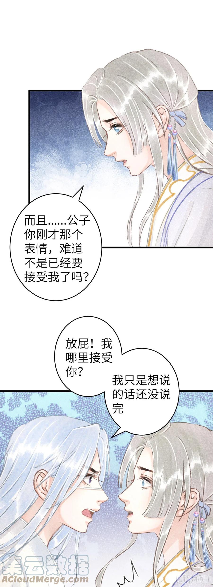 124·冷暴力24