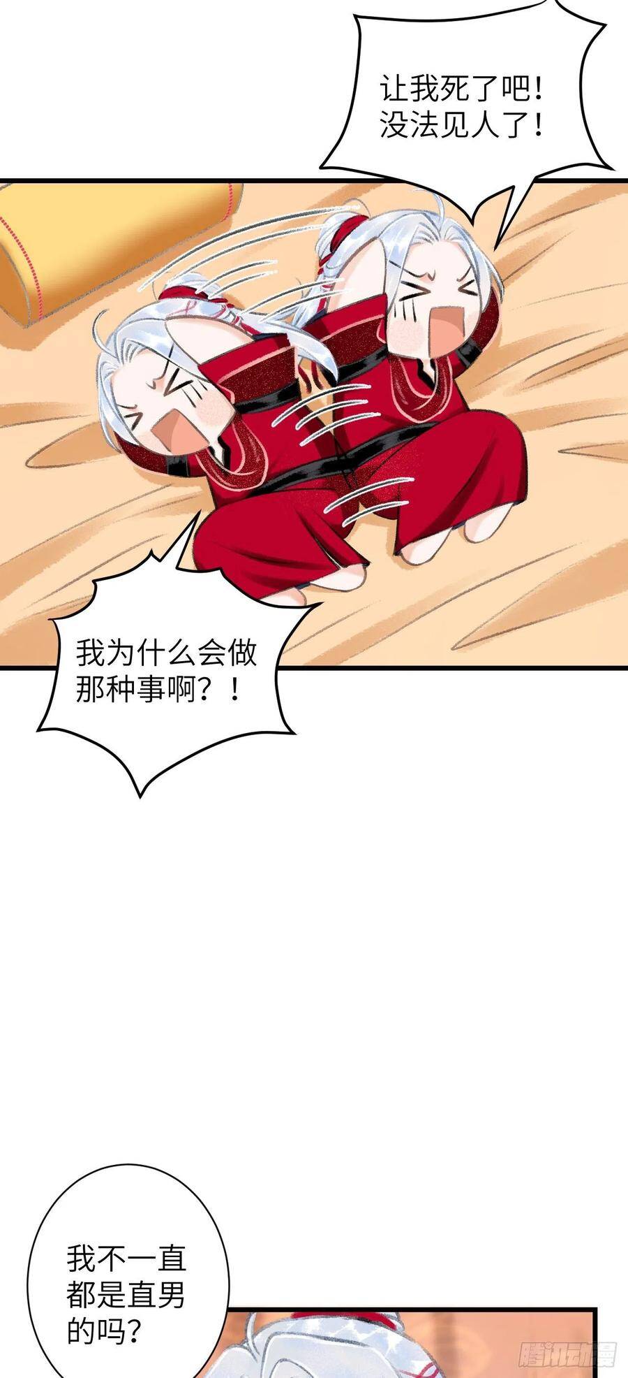 36·要多糟有多糟22