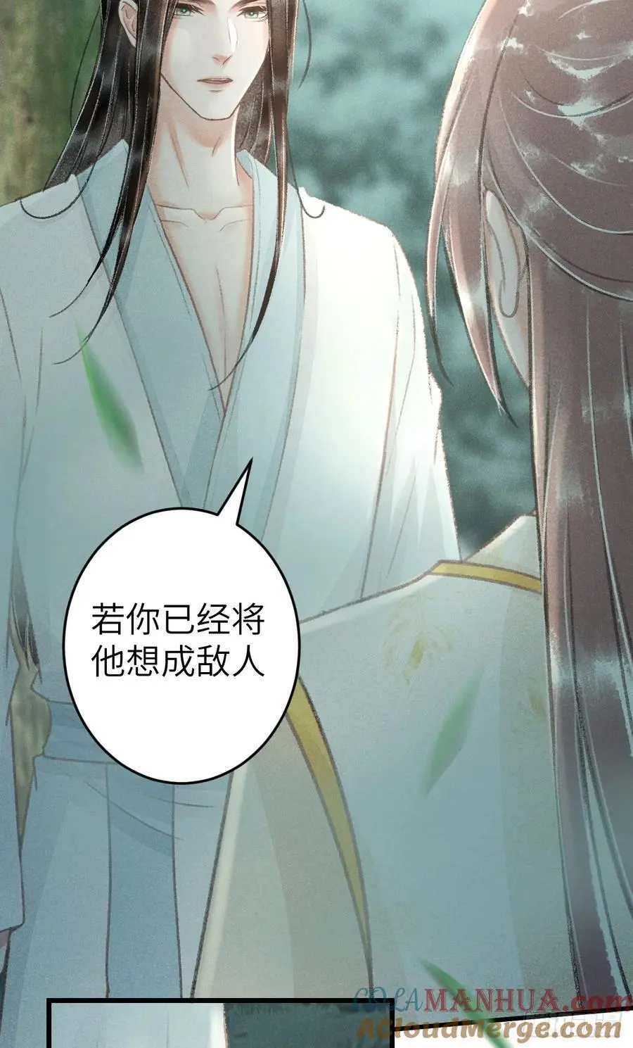 228·老攻掉马老婆发愁21