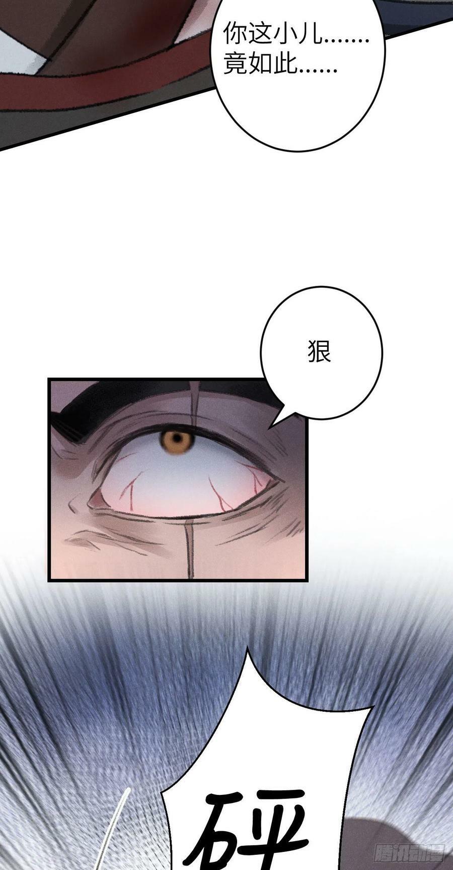 173·狐狸的阴谋22