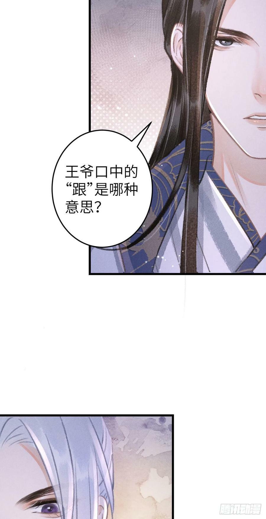 173·狐狸的阴谋53