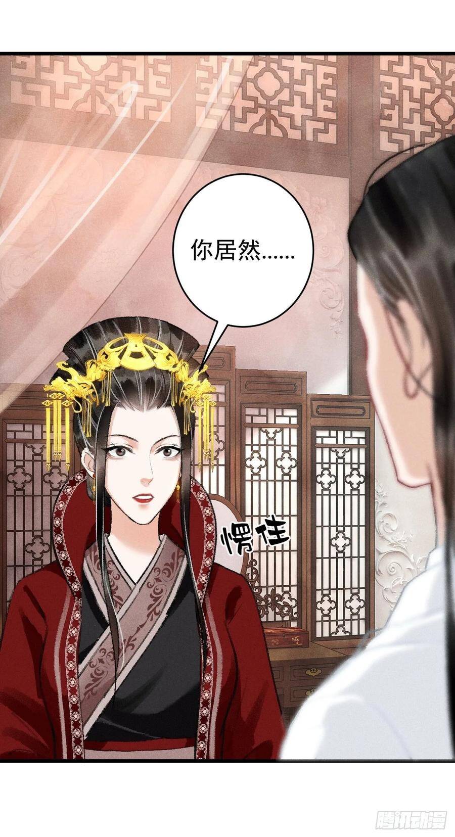 8·传说中的修罗场19