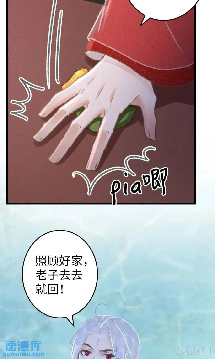 235·玉空的计划37
