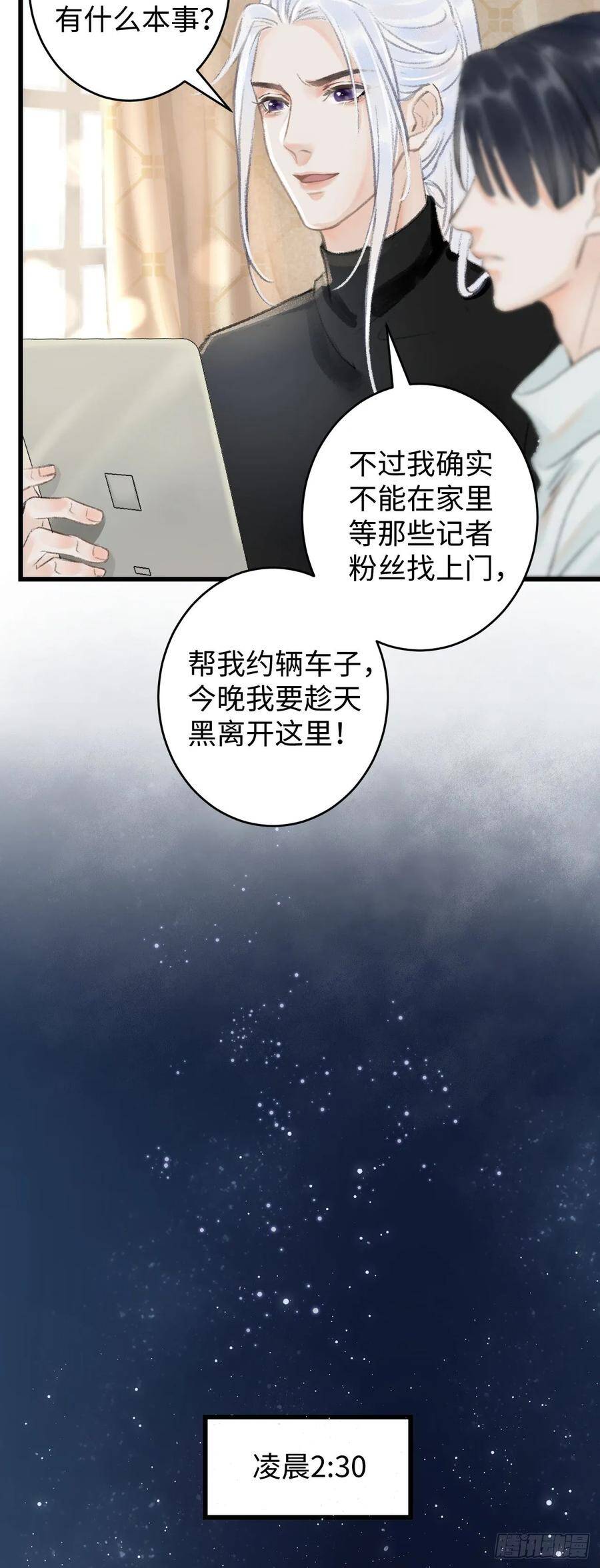 1.序·最沙雕的穿越14