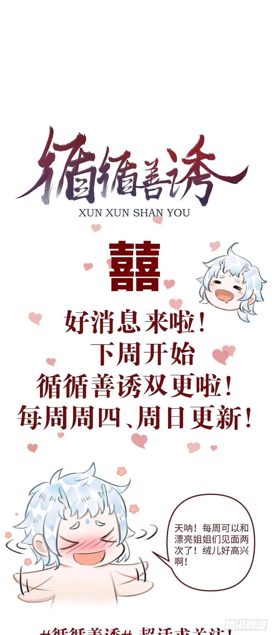 番外·跟屁虫46