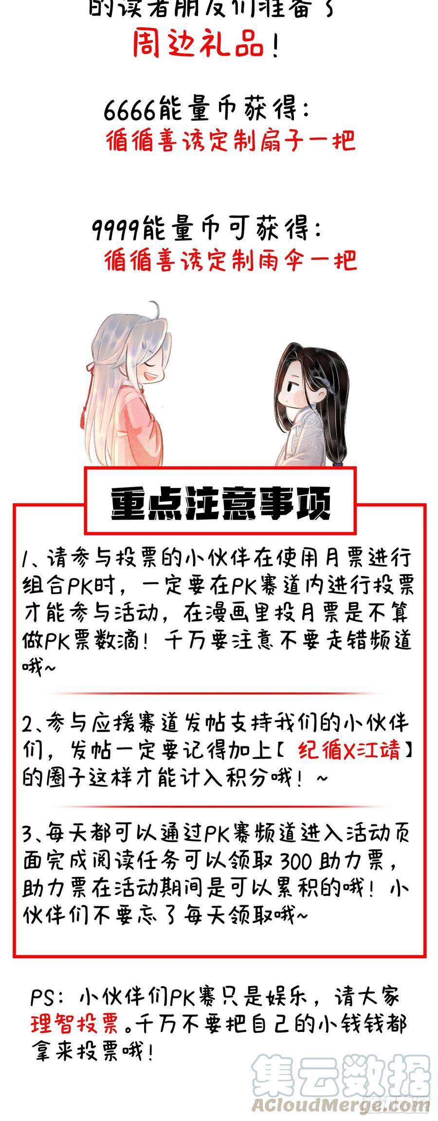 PK赛放福利啦！~4