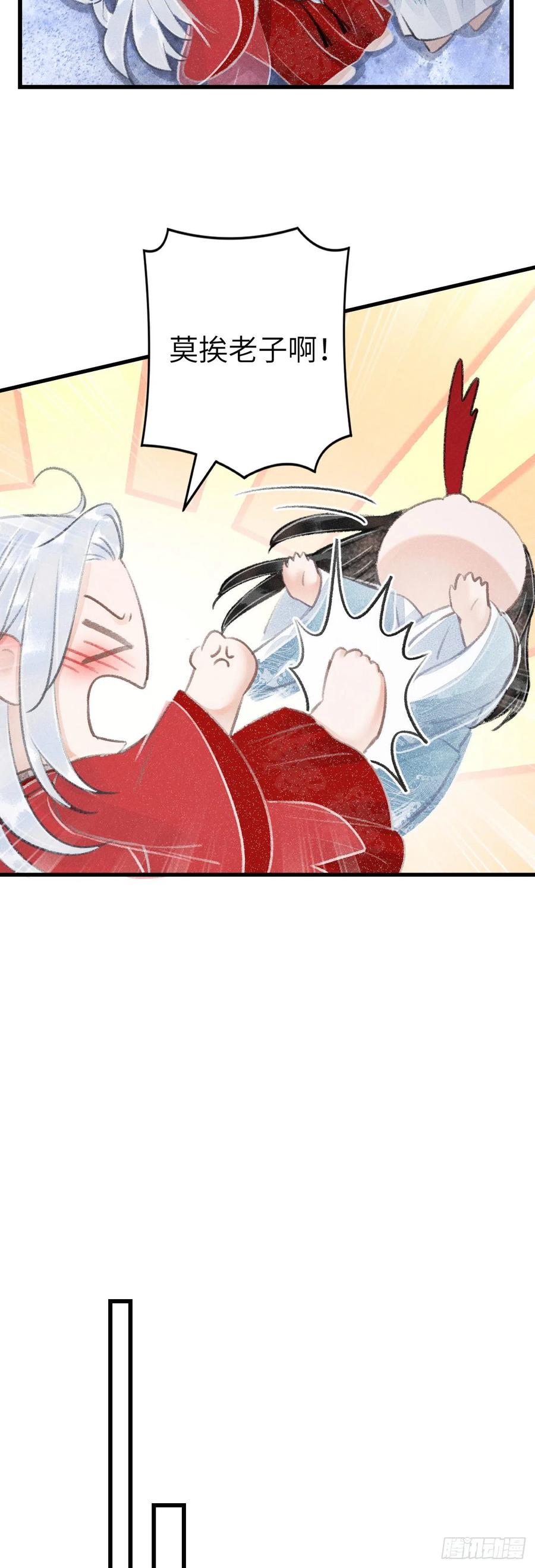 151·老子自己来！14