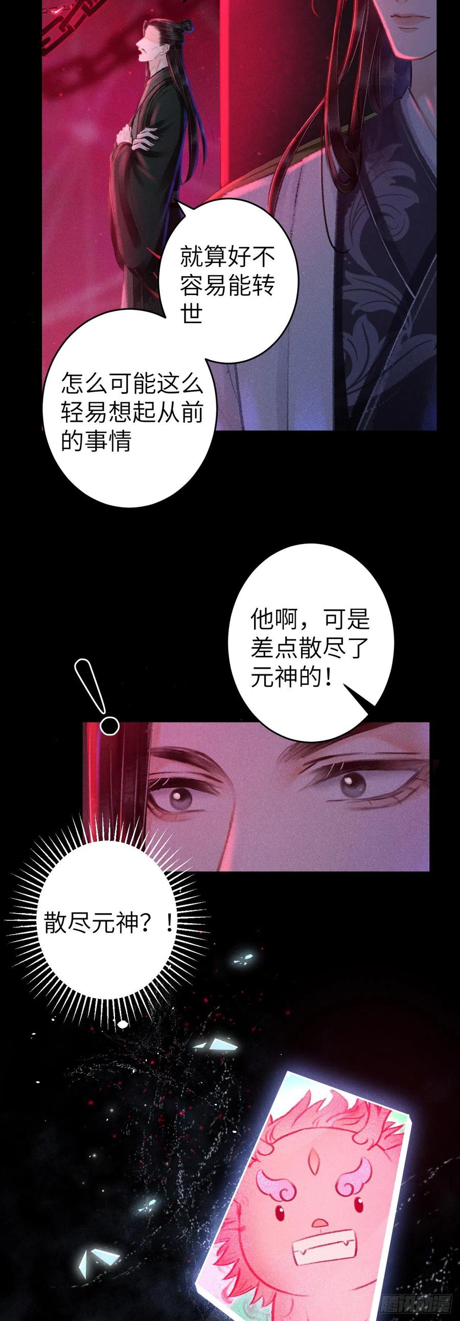 116·后院起火之前7