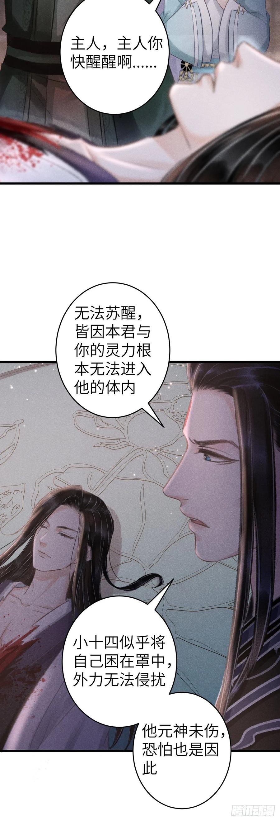 140·疯批魔君在线虐人43