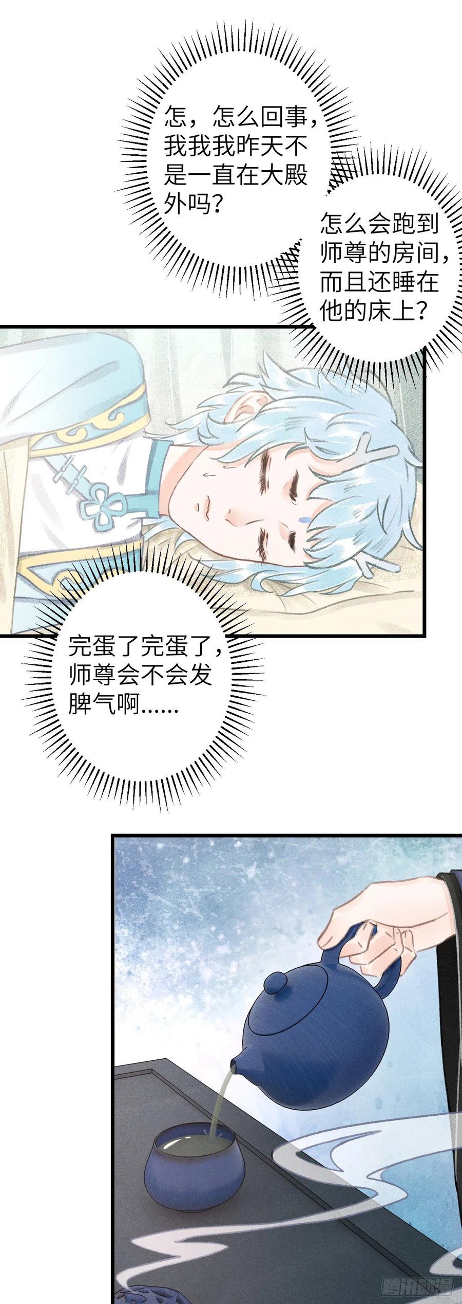 120·逃跑的代价就是……23