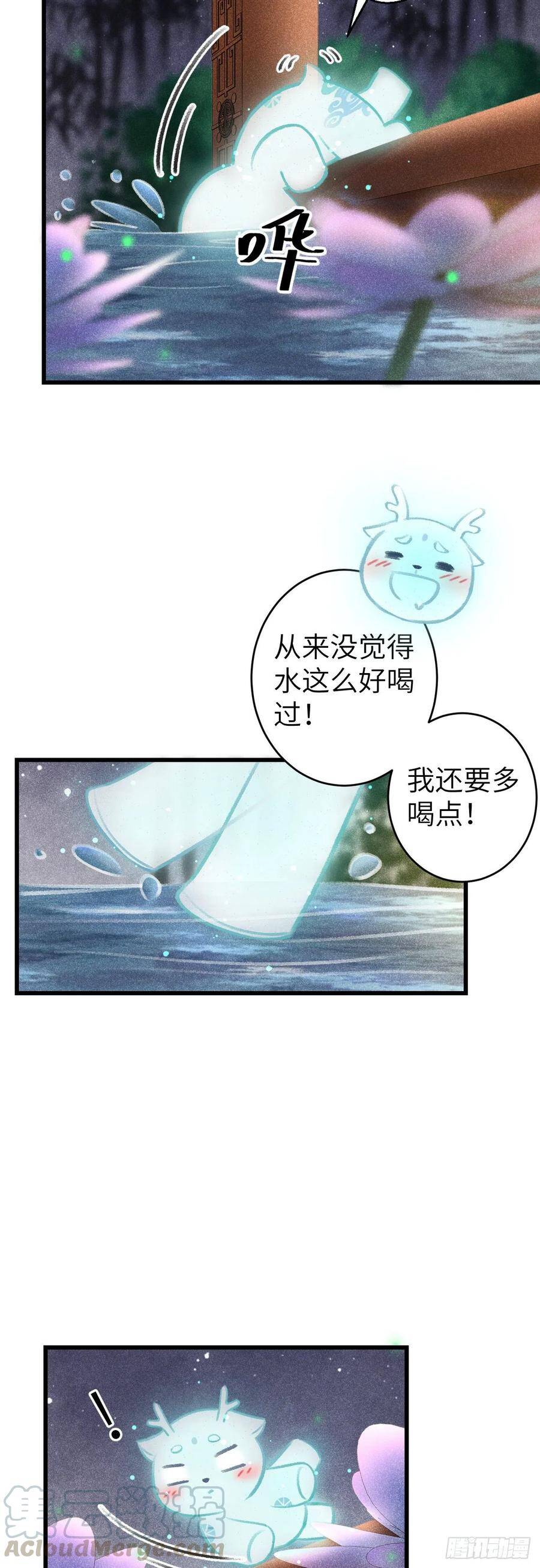 72·意乱迷情（中）14